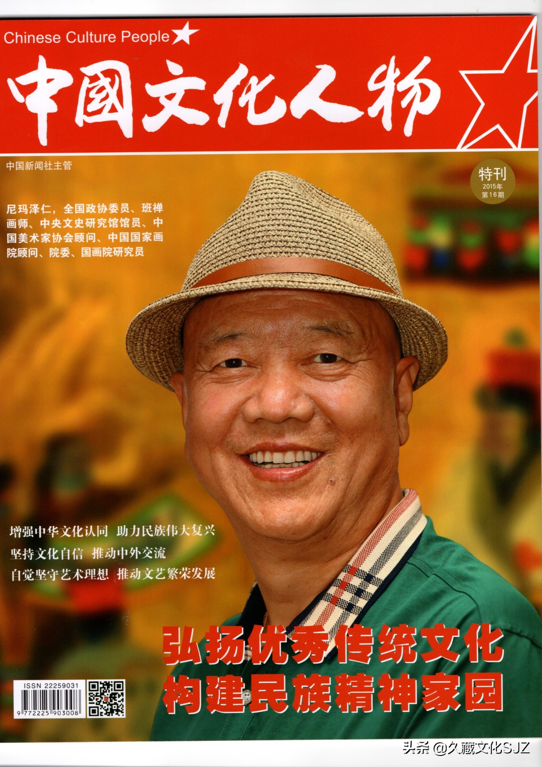 尼玛泽仁藏画,尼玛泽仁画欣赏