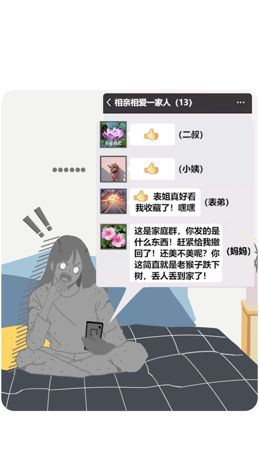 啪啪啪时,被父母撞见怎么办?