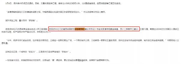 扬州万有国际旅游度假区,扬州有什么变化