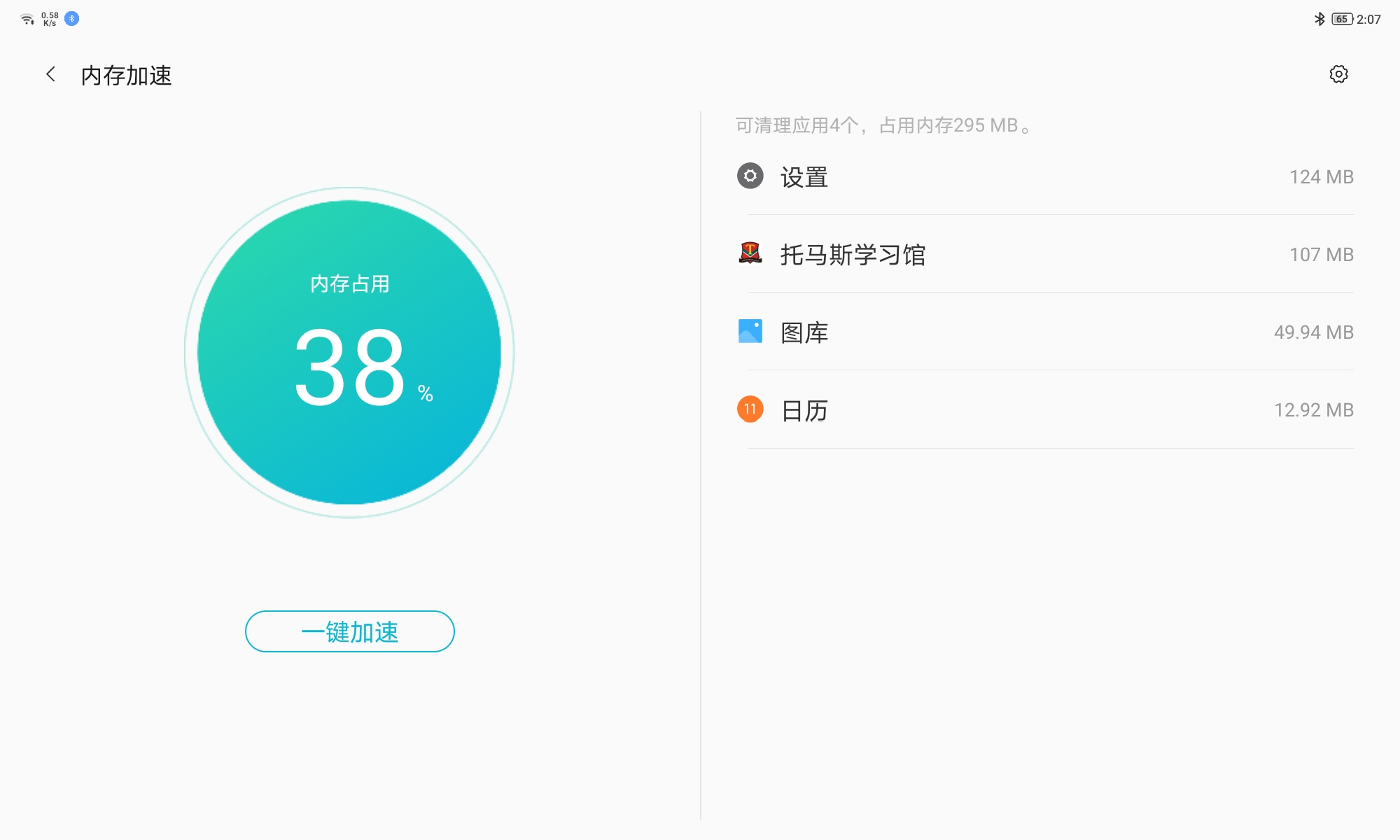 便宜好用的看网课办公平板,网课平板电脑推荐性价比高