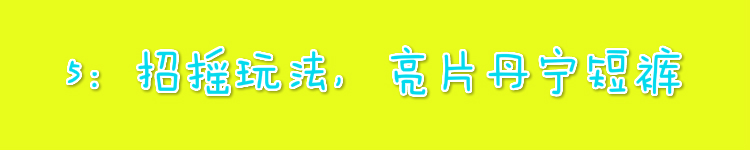 牛仔短裤最火穿法女,腿短牛仔短裤怎么穿