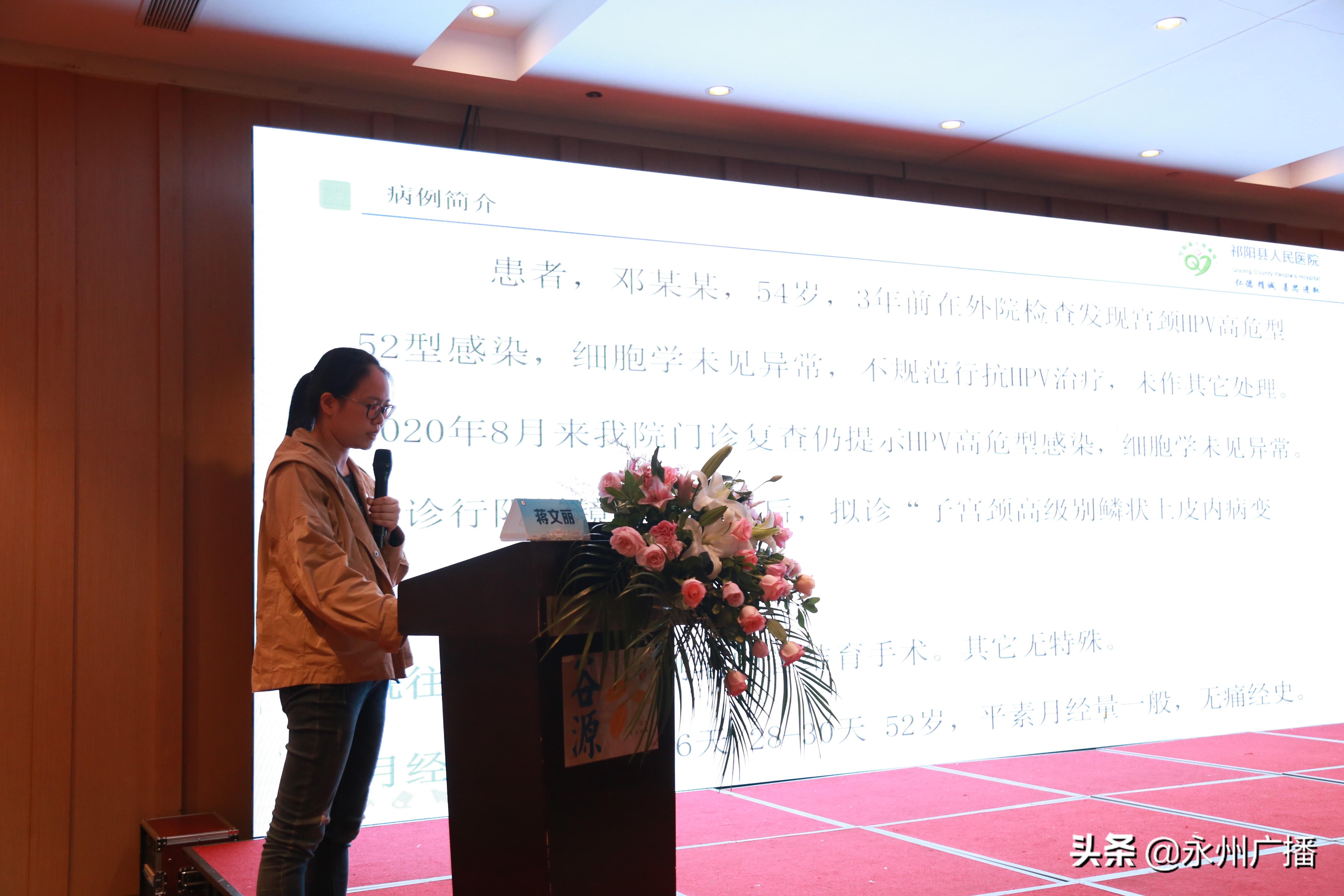 2020年永州市医学会阴道镜与宫颈病理专业委员会成立大会暨永州地区妇科热点问题高峰论坛圆满落幕