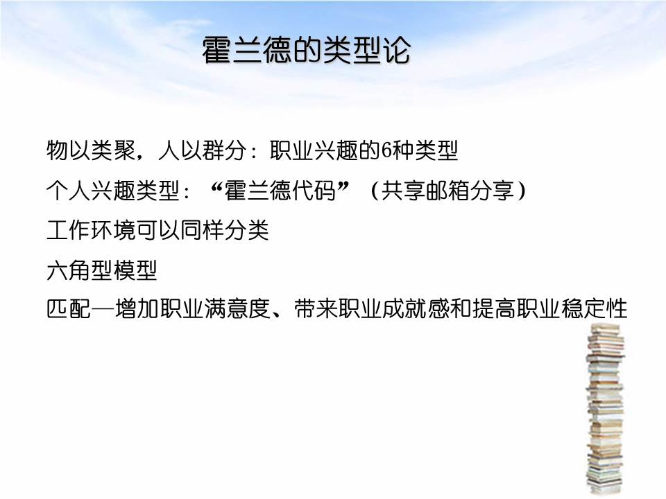 大学生职业生涯规划ppt免费,职业生涯规划ppt演讲开场白