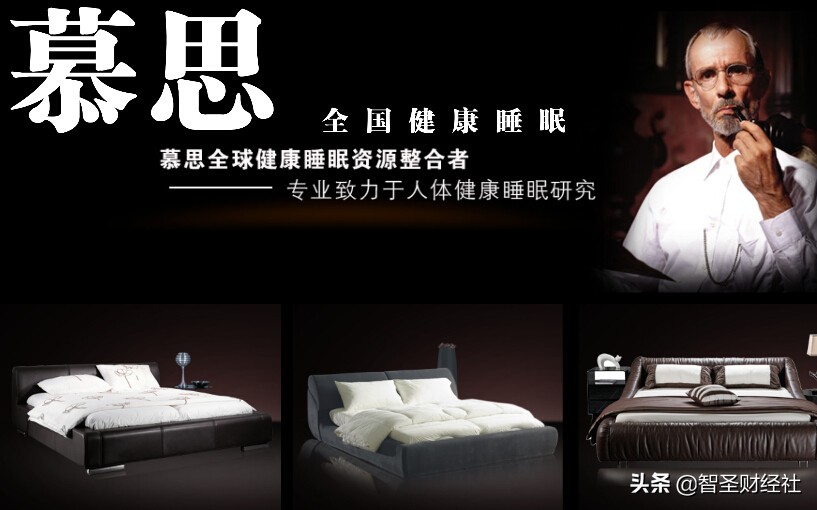 IPO冲刺被剥“画皮”，慕思股份“带病”闯关？