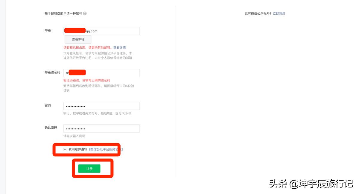 微信公众号注册流程,注册微信公众号有什么用