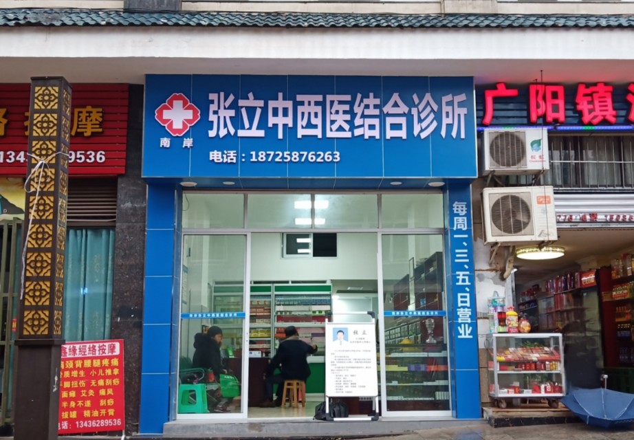南京中医看慢性胃炎最好的专家,中医治慢性胃炎最好的专家
