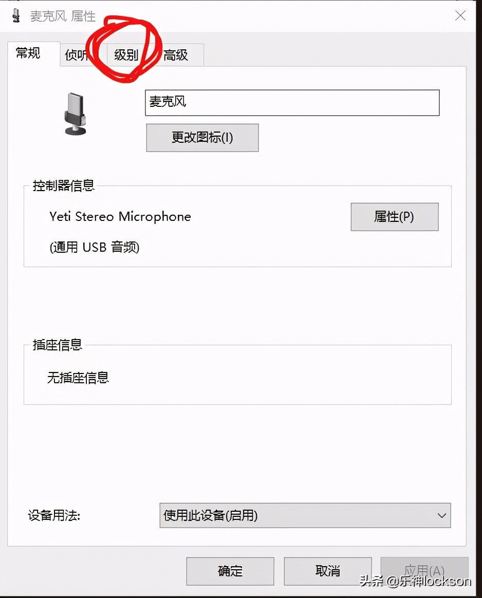 win10usb麦克风声音小,有线麦克风声音特别小