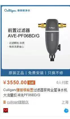 揭秘净水器添加剂的内幕,净水器大实话