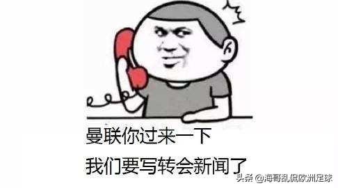 伍德沃德在曼联的功与过,曼联名宿谈伍德沃德