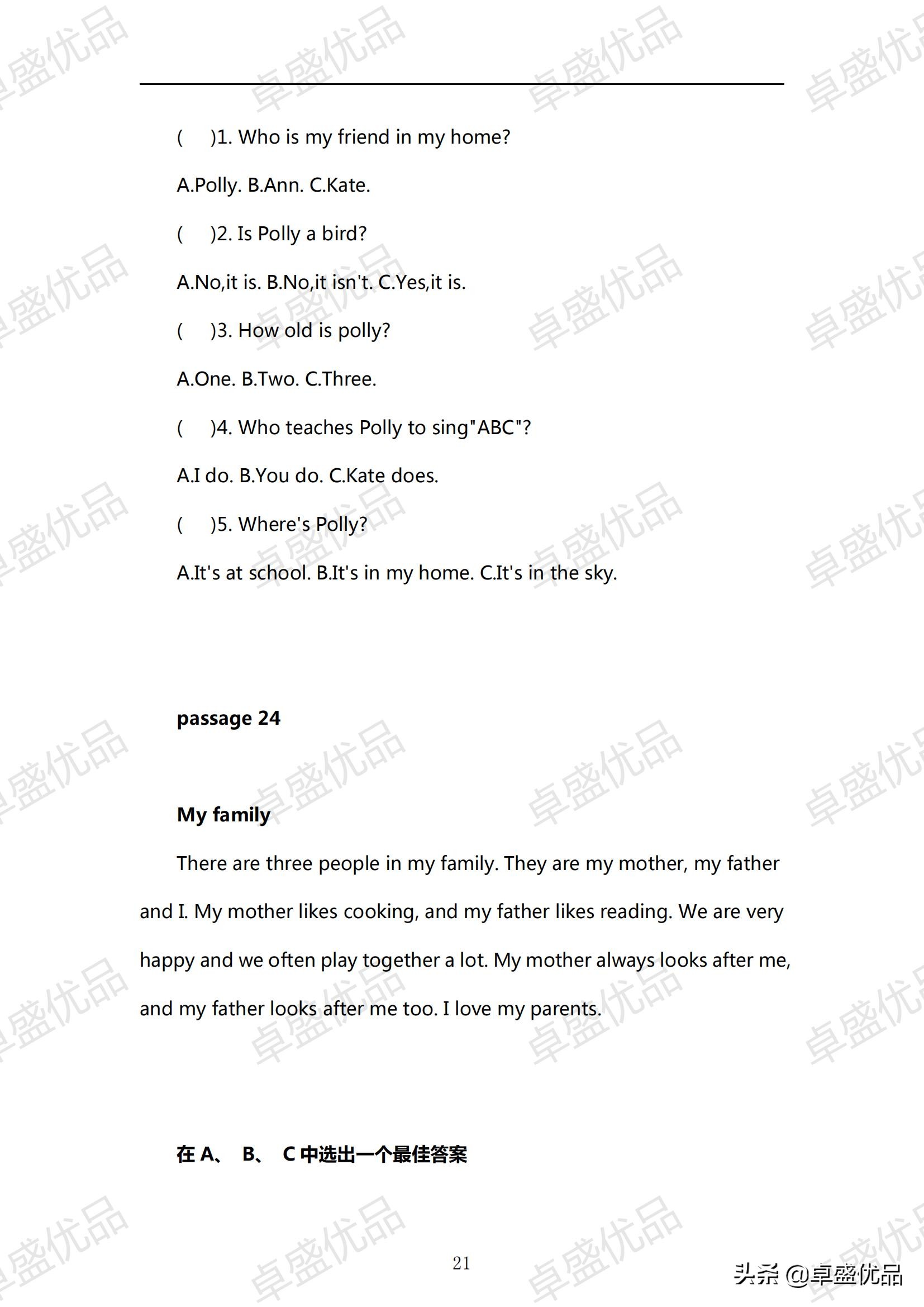 4年级英语阅读训练100篇电子版,四年级下册英语外研版阅读训练