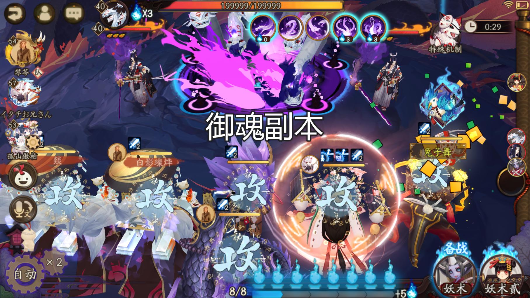 阴阳师花合战奖励怎么选划算,阴阳师花合战一共出现过多少皮肤