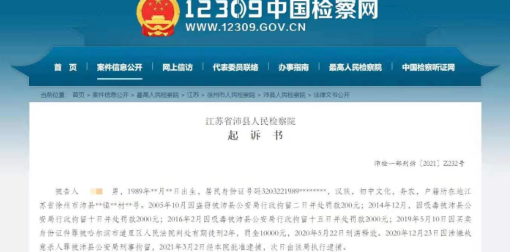 江苏男子做梦与姐姐*伦乱**，觉恶心将其砍成重伤：刚出狱7个月