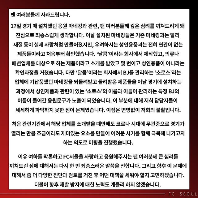 *气娃充**娃惊现K联赛！尴尬的是，还被全世界直播了……