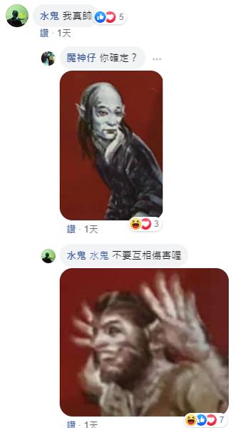 全联的「鬼」不只拍了广告，还天天在线跟人类网聊？