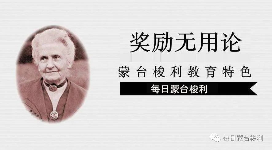 娃儿犯错了应该怎么教育,蒙台梭利教育理念适合多大孩子