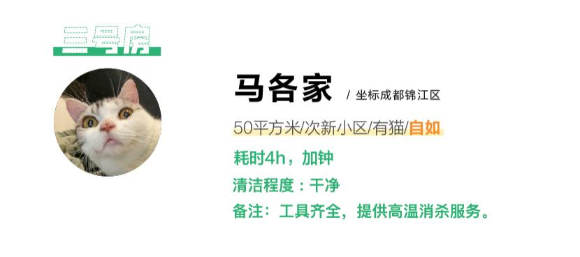 目前最火的家政app是什么,有没有好用靠谱的家政平台