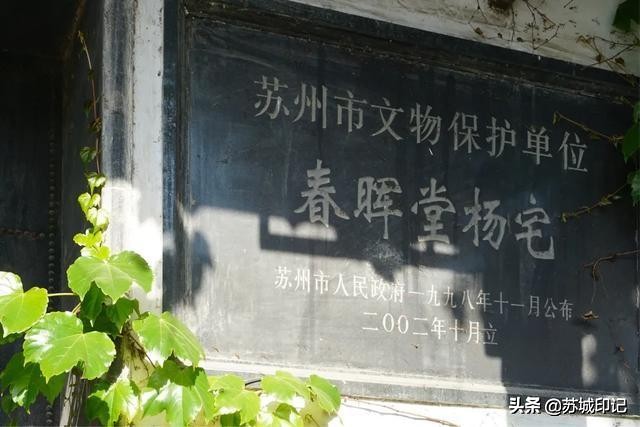 艺圃边上的汤家巷还藏着这么一个大宅子，主人是明朝首辅