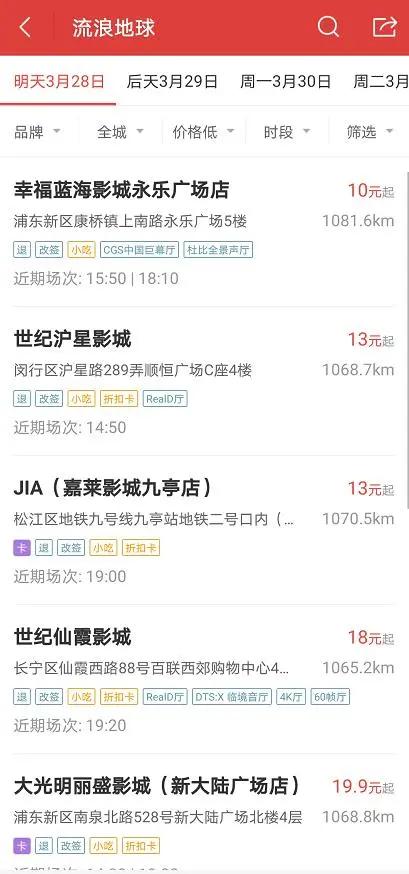 第三方购买电影票可以在影院退吗,电影票影院不让退怎么办