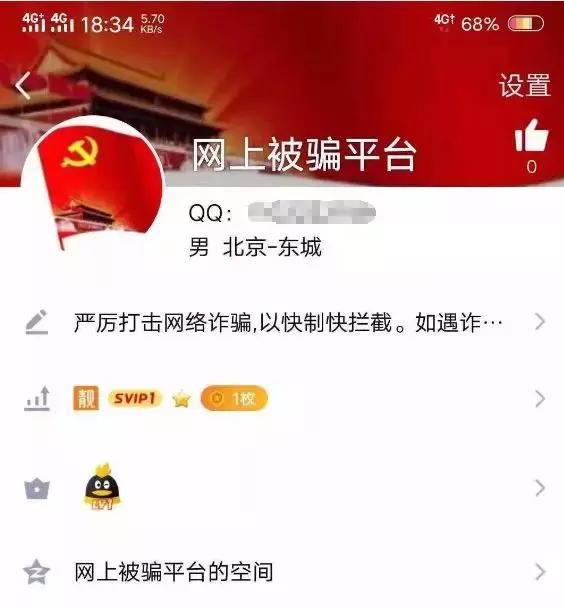 “净网2019”“警察张洋”，你被曝光了！