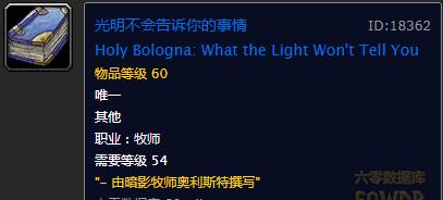 魔兽世界怀旧服厄运职业饰品排名,魔兽怀旧服厄运东书堆