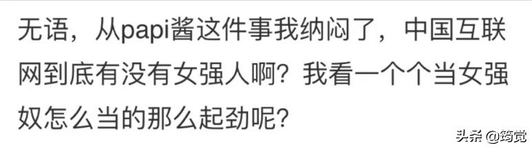 实不相瞒，苦田园女权久矣！