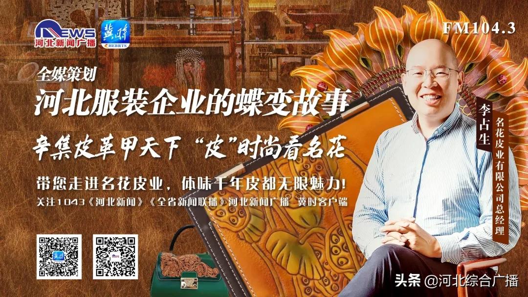 辛集名花皮革在哪,辛集名花皮革店