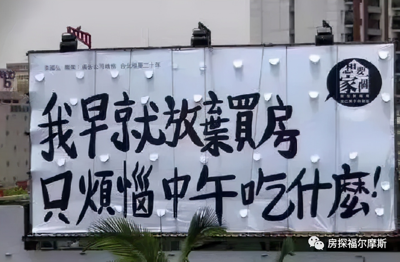 战法：万一，购房者问你会不会跟恒大一样？咋办