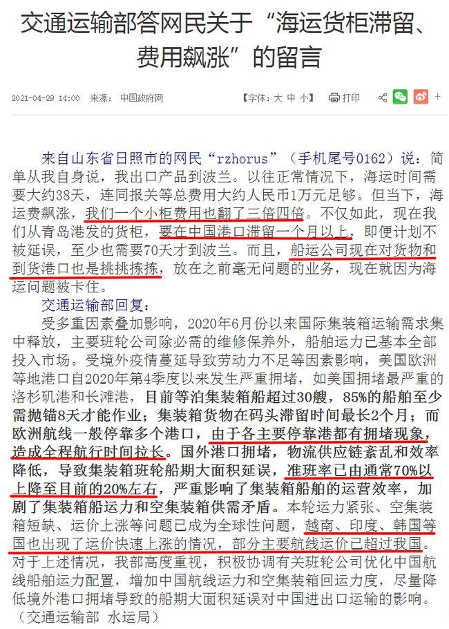 关注！葡萄酒又又又要涨价啦，中欧班列运费已上调15%｜WBO独家