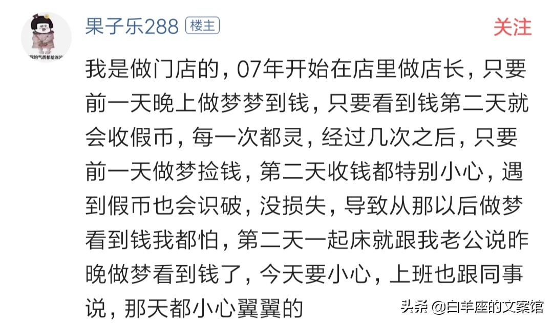 你做过哪些特别邪乎的梦？网友：经常做梦梦见棺材