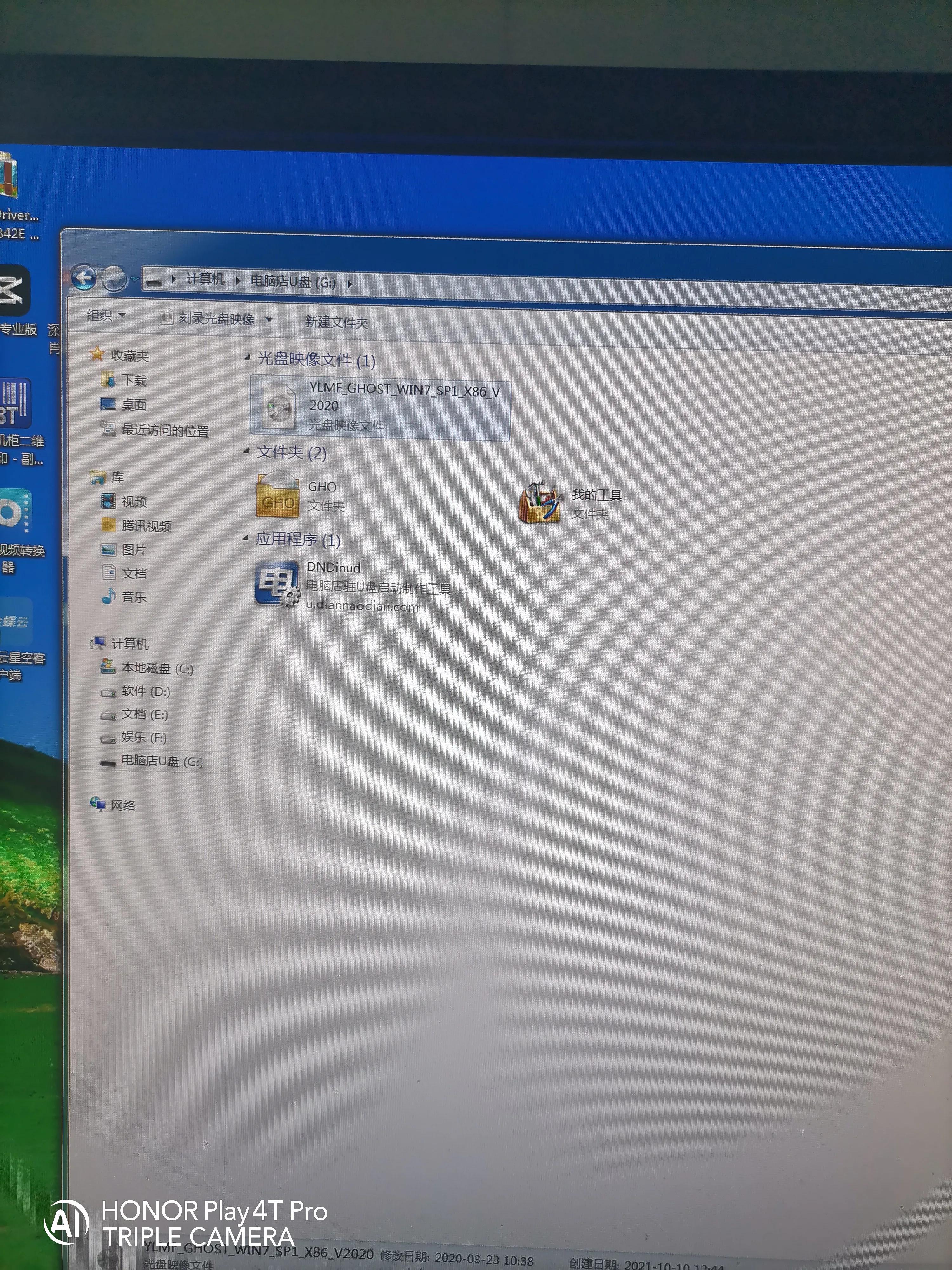 windows7启动盘制作,montereyu盘启动盘制作教程