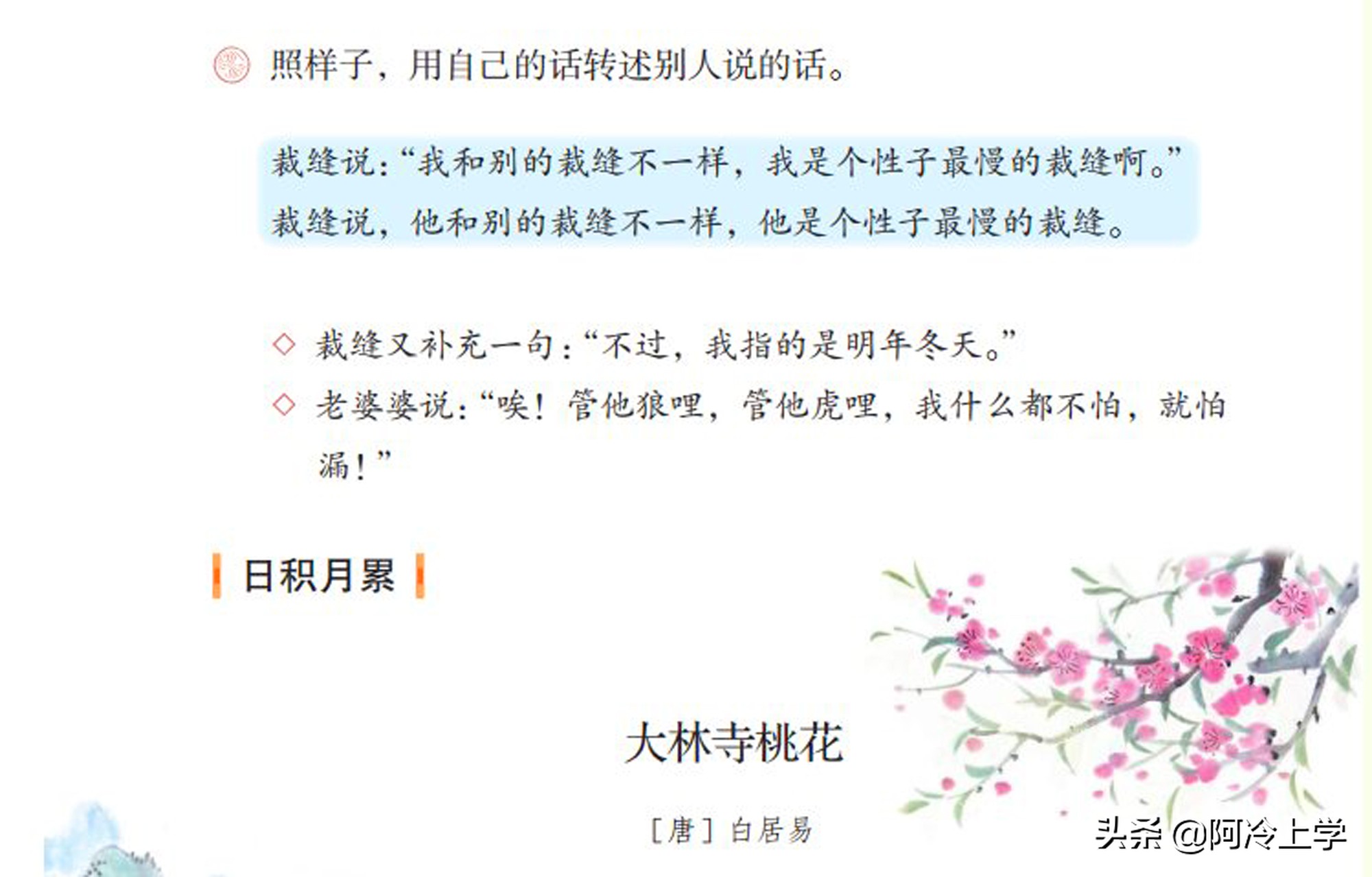 小学生转述句答题技巧,小学六年级转述句技巧重点