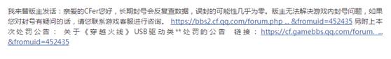 穿越火线主播被制裁,穿越火线永久封号的十大主播名单