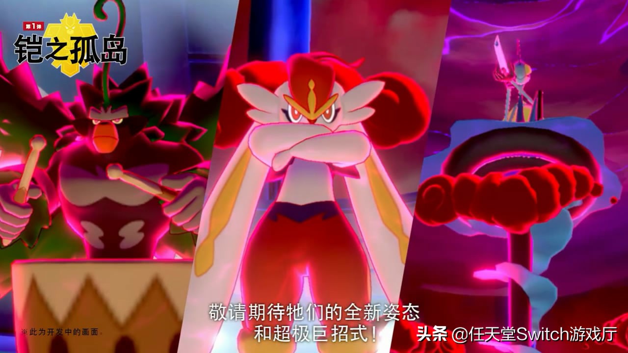 宝可梦剑盾改版攻略,switch宝可梦剑盾dlc一共多少钱