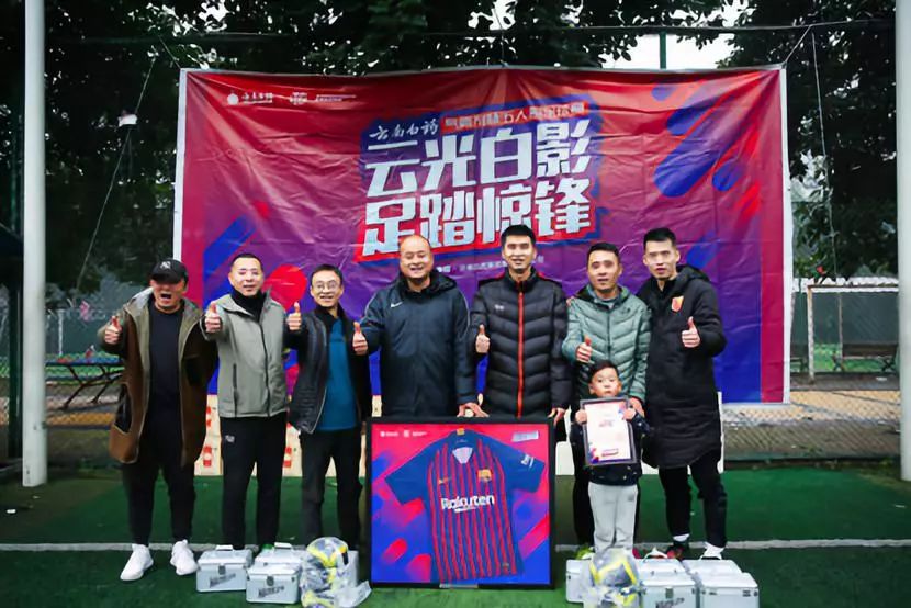 云南白药足球联赛,云南白药气雾剂活动