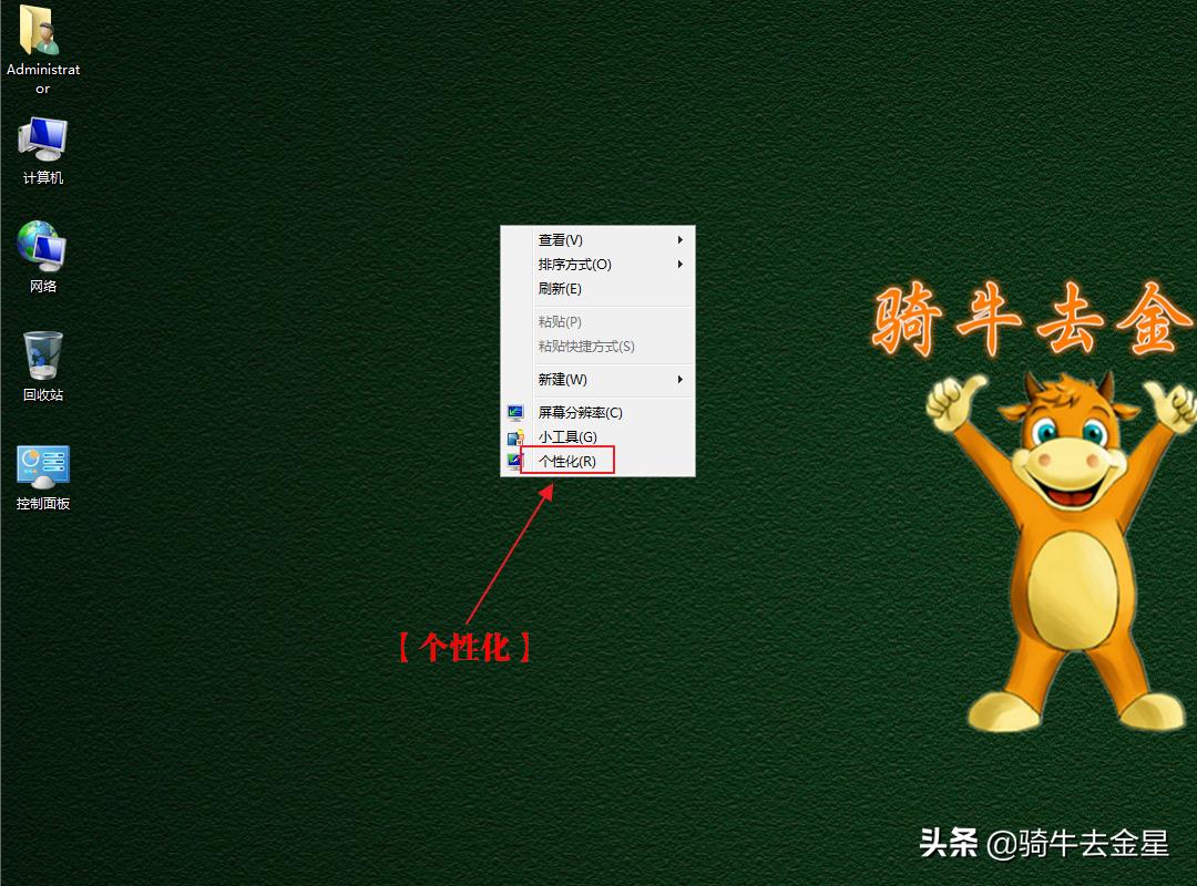 桌面只显示系统自带图标,如何隐藏某个桌面图标