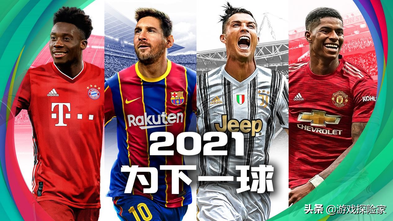 实况足球2024手游人机都打不过,实况手游足球2021技能