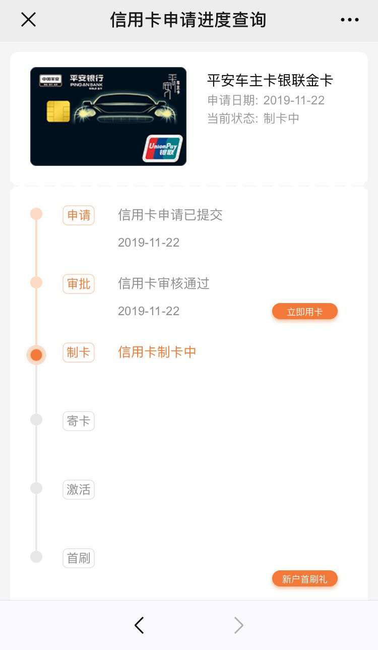 平安信用卡如何申请实卡,平安信用卡批卡看什么额度