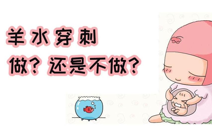 唐筛什么情况下需要做羊水穿刺,唐筛过了有必要做羊水穿刺吗