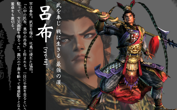 真三国无双3谁最好用,真三国无双3最难的秘武