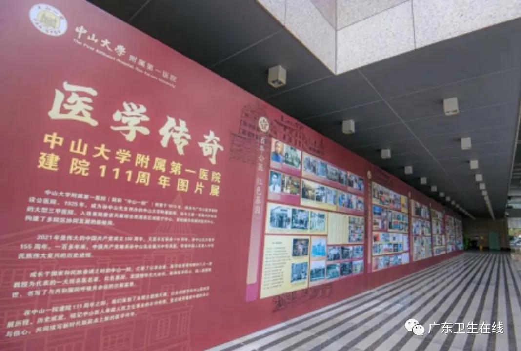 众多“第一”彪炳史册，111岁中山一院，继续书写传奇