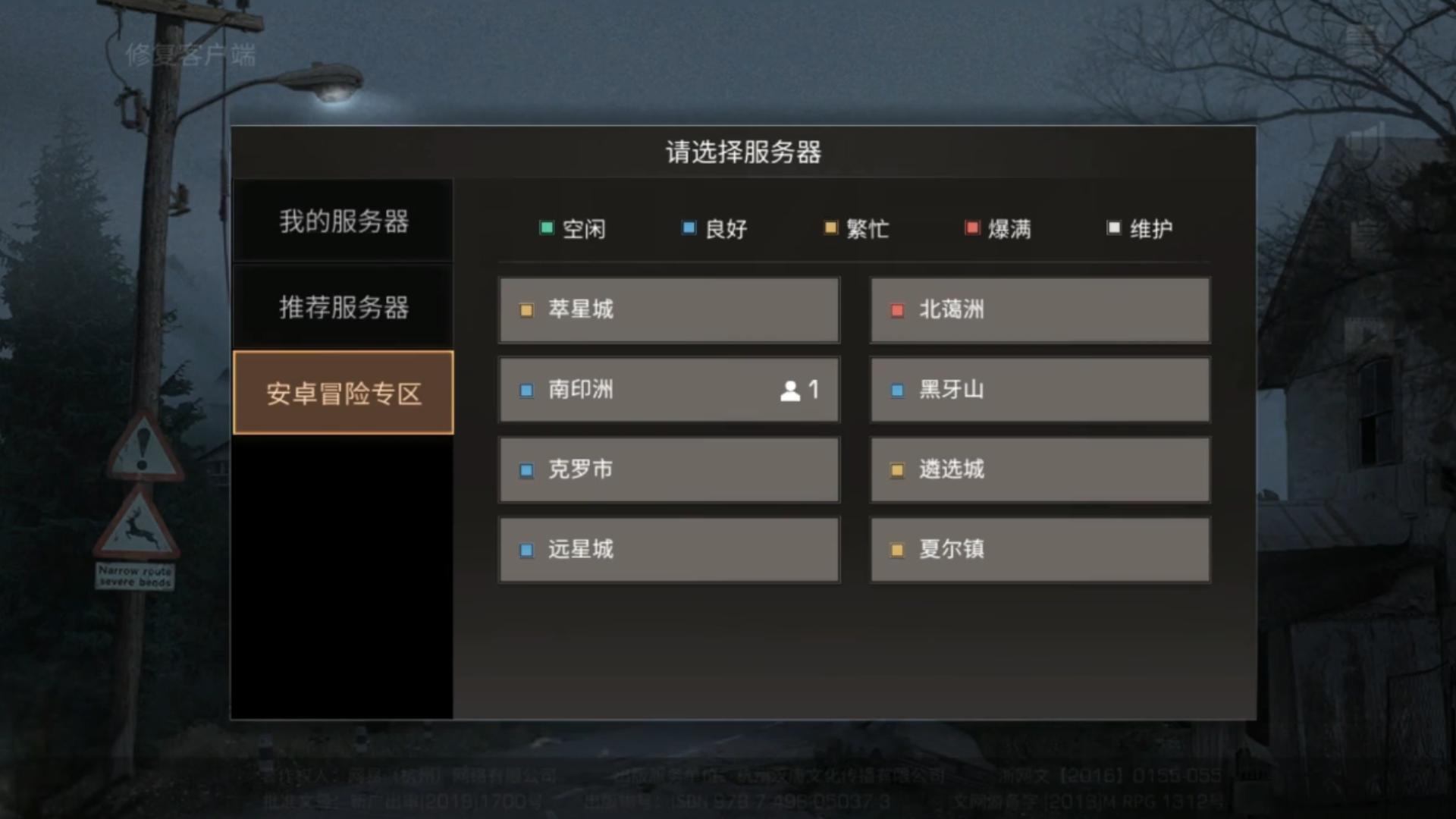 手游渠道服和官服有什么区别,怎么区别手游是官服还是渠道服