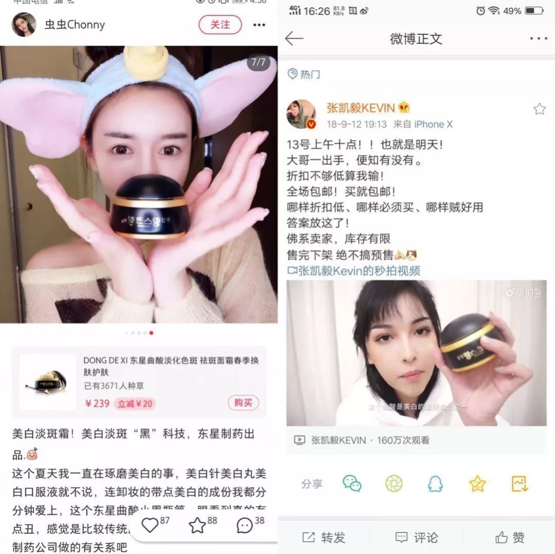 东星祛斑霜为什么火了,东星祛斑霜是真的吗