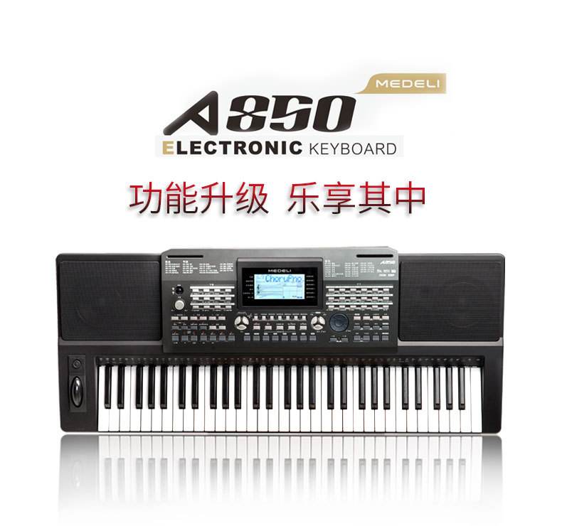 国产质量好的电子琴,目前最好的电子琴是哪个品牌