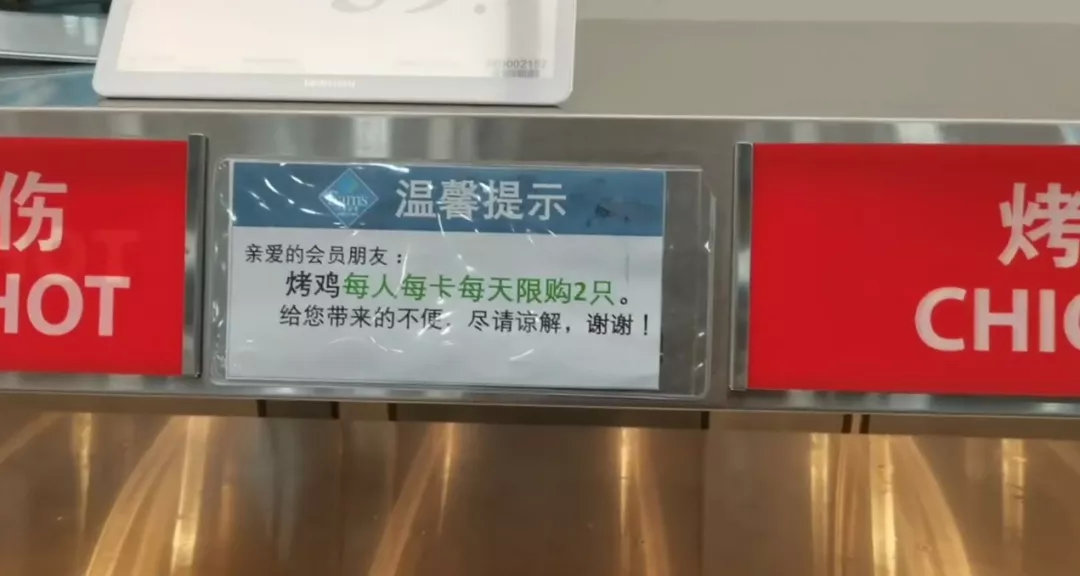 会员限购，代购却畅购？！山姆鄞州店被疑有内鬼违规谋利？网友留言炸了
