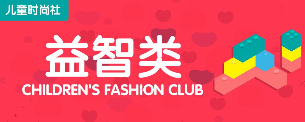 潮童集合地：U-thinker「儿童时尚社」首刊强力来袭！