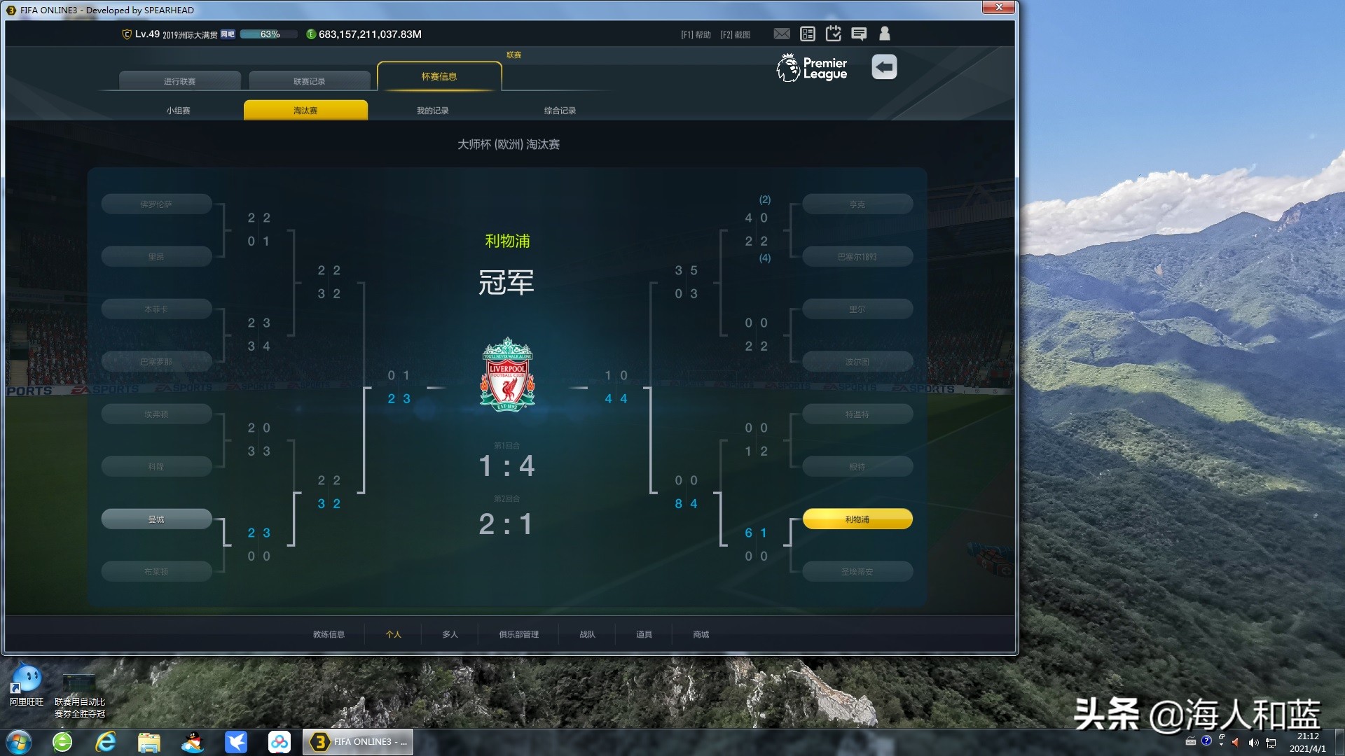 fifaonline3版本回忆,fifaonline3还能玩多久