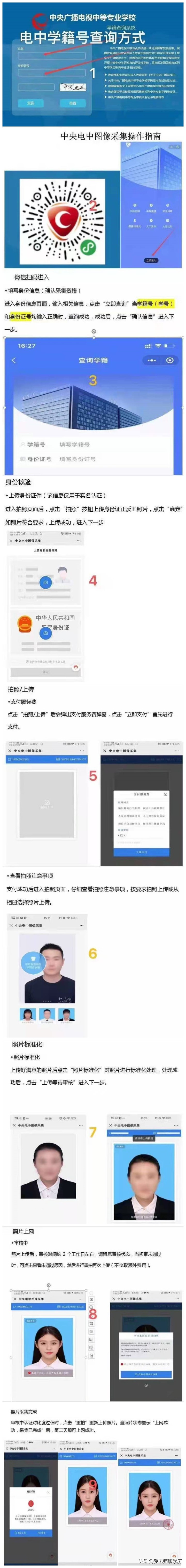 电大中专自己报名还是找机构,青海电大中专报名正规机构