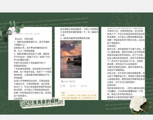 有了良好的习惯,给孩子列日常惯例表