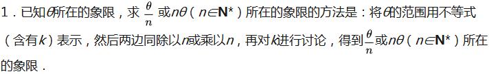 前方高能，有三角公式出没！
