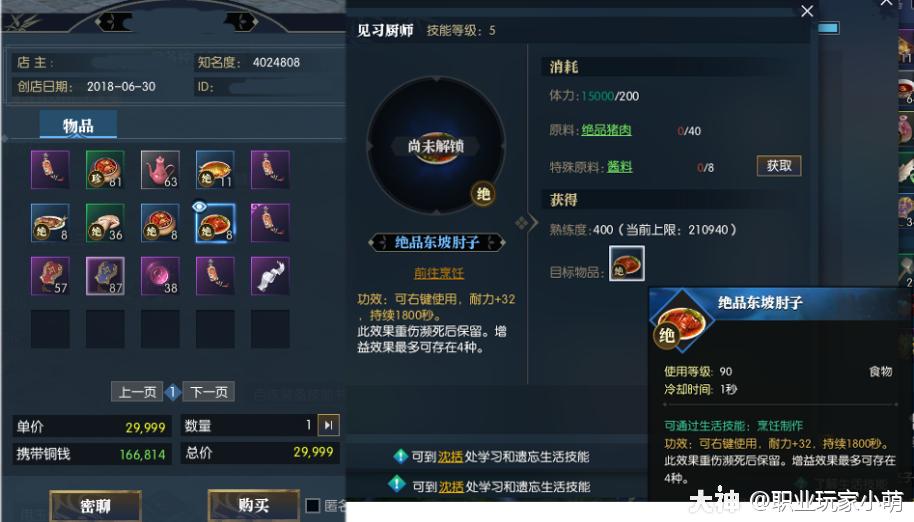 逆水寒手游从零开始萌新攻略,逆水寒萌新攻略从零开始